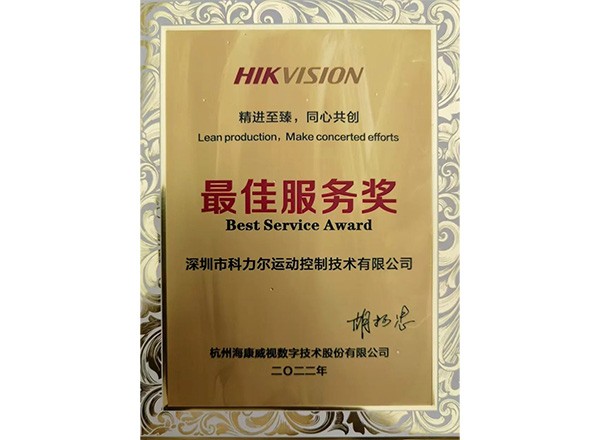 Die Keli Motion Control Division gewann den von Hikvision verliehenen „Best Service Award“.