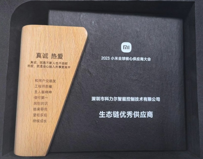 Herzliche Glückwünsche an Keli Intelligent Control Division für die Auszeichnung als „Ausgezeichneter ökologischer Kettenlieferant“ von Xiaomi!